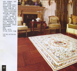 海豐工藝地毯 九星網(wǎng)熱銷單品003號商品詳情解析